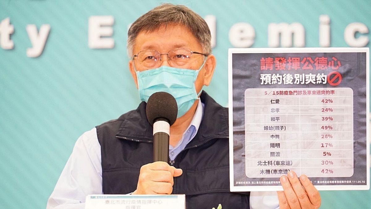 ▲台北市長柯文哲16日表示，北市府開設防疫急門診與車來速快篩站，近日「爽約率」相當高，呼籲民眾應發揮公德心。（圖／台北市政府提供）