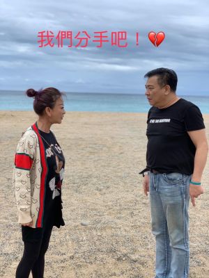 ▲楊繡惠笑喊與白雲已經分手。(圖/楊繡惠臉書) ▲楊繡惠笑喊與白雲已經分手。(圖/楊繡惠臉書)