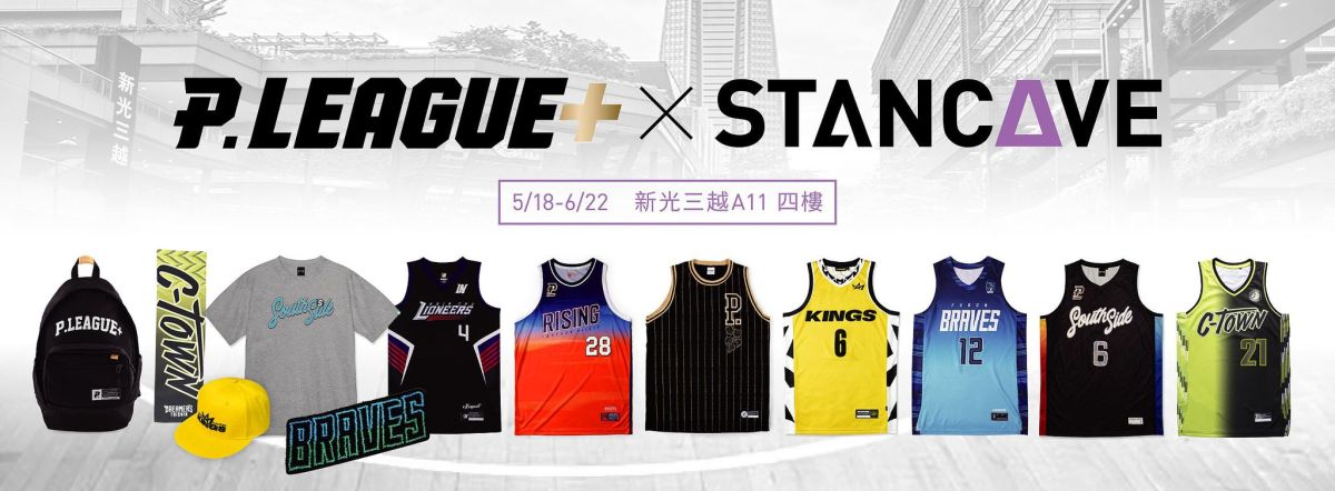 ▲台灣籃球人必去！PLG聯盟+球隊商品快閃店 05/18 - 06/22 降臨新光三越A11。（圖PLG提供）