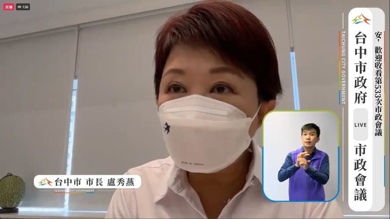 ▲市長盧秀燕市政會議表示，改善空污是她對台中市民最大的承諾(圖／柳榮俊翻攝2022.5.17)