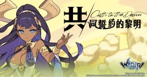 ▲《彈射世界》全新劇情活動,共同誓約的黎明。(圖/遊戲橘子提供) ▲《彈射世界》全新劇情活動,共同誓約的黎明。(圖/遊戲橘子提供)