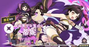 ▲《彈射世界》角色「蒂妮」。(圖/遊戲橘子提供) ▲《彈射世界》角色「蒂妮」。(圖/遊戲橘子提供)