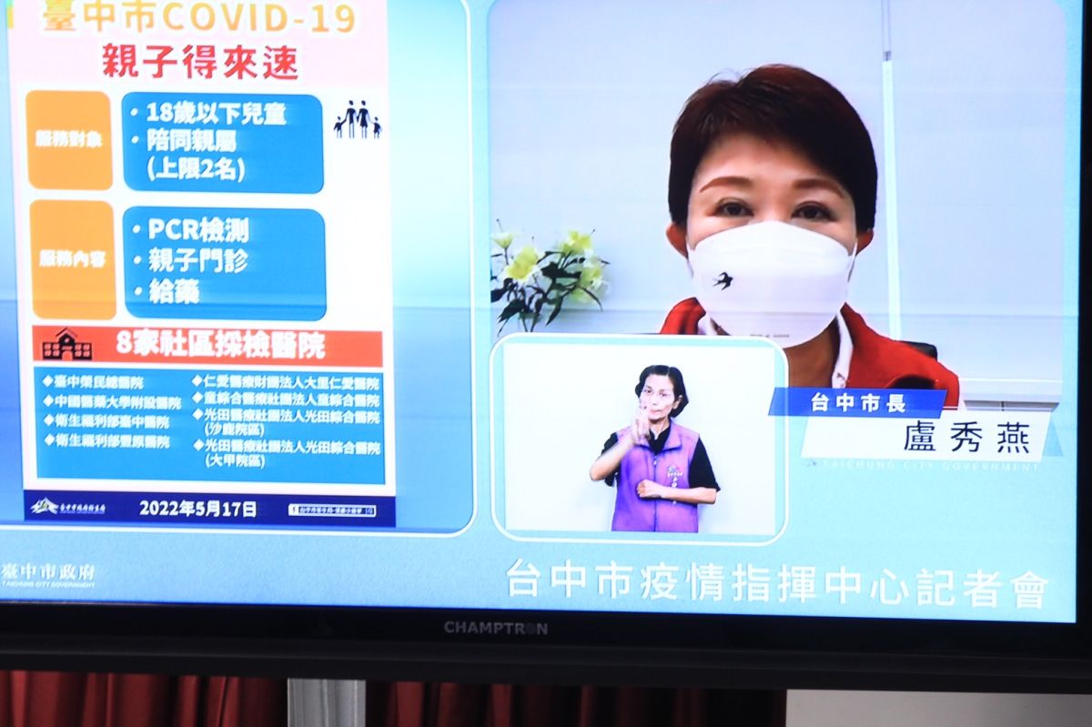 ▲台中市長盧秀燕宣佈明起將「兒童得來速」優化為「親子得來速」。（圖／台中市政府提供，2022.05.17）