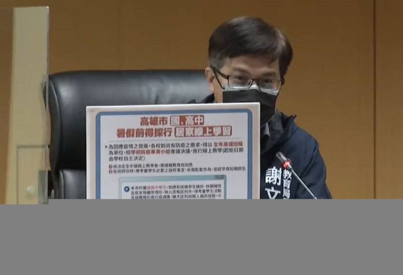 高雄今新增898學生確診 國高中暑假前可採遠距教學
