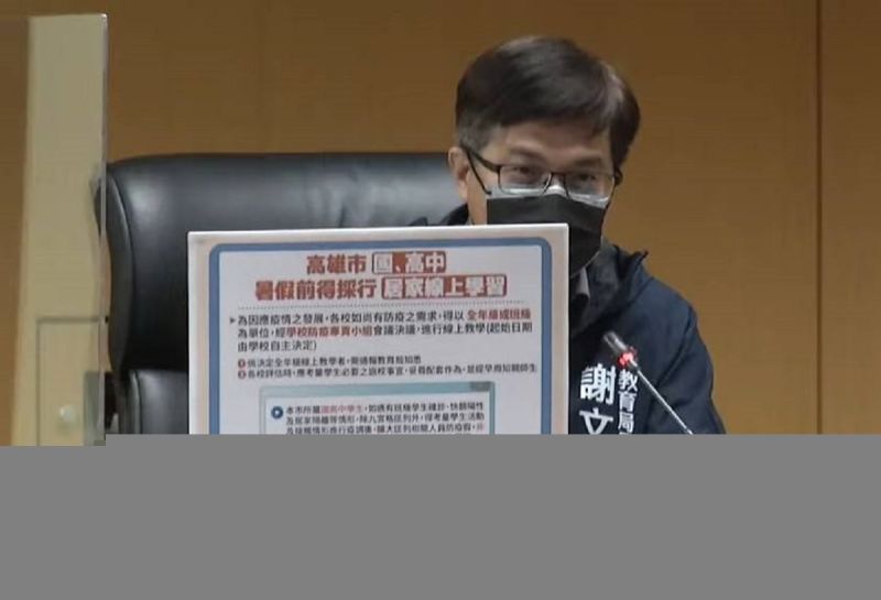 ▲高雄市教育局長謝文斌今天宣布，高雄市國、高中暑假前得採行居家線上學習。（圖／高市府提供）