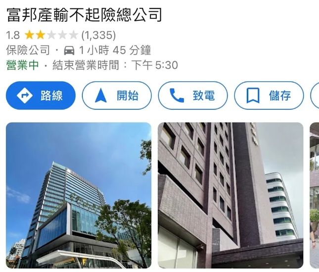 ▲富邦總部的名字被改為「富邦產險輸不起總公司」，稍早已被修正。（圖／翻攝自Google map）