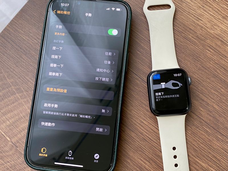 ▲更新上iOS 15.5後，Apple Watch支援手勢操作，透過捏捏握握就能啟動指定功能。(圖／記者周淑萍攝)