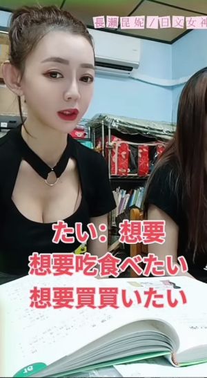 ▲▼長瀨昆妮認真教學生日語。(圖/JP/TW臉書) ▲▼長瀨昆妮認真教學生日語。(圖/JP/TW臉書)