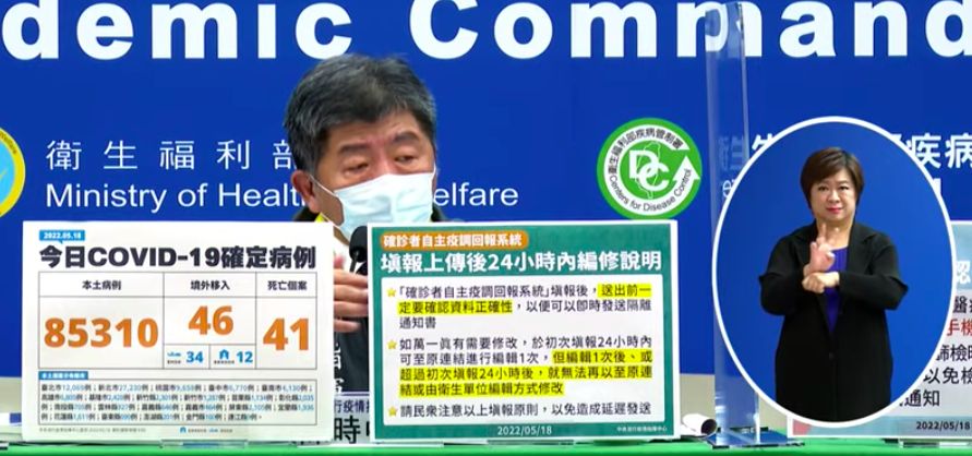 ▲今本土飆破8萬例，對此，指揮官陳時中也坦言「今天8萬5還是沒有到達頂端」。（圖／指揮中心）