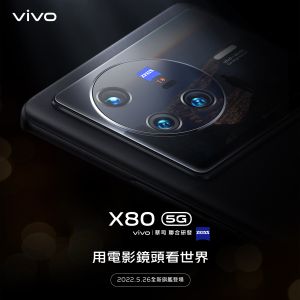 ▲vivo X80手機。(圖／翻攝vivo FB)