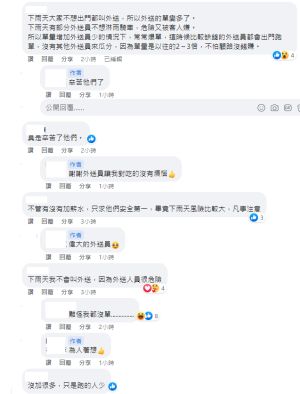 ▲有內行網友回應,其實雨天外送員數量是會減少的,只是因為訂單、疊單大增,才會出現很多人的錯覺。(圖/翻攝《爆系知識家》) ▲有內行網友回應,其實雨天外送員數量是會減少的,只是因為訂單、疊單大增,才會出現很多人的錯覺。(圖/翻攝《爆系知識家》)