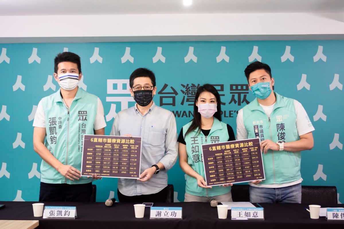 ▲民眾黨新北市黨部今日舉行記者會，呼籲新北市應立即動用預備金發放補貼給第一線防疫人員。（圖／民眾黨新北市黨部提供）