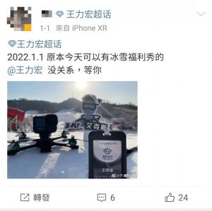▲歌迷透露，王力宏早在去年底前就錄製好2022的福利秀。（圖／翻攝微博）