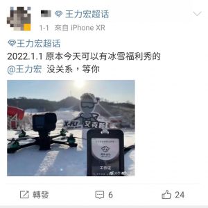 ▲歌迷透露,王力宏早在去年底前就錄製好2022的福利秀。(圖/翻攝微博) ▲歌迷透露,王力宏早在去年底前就錄製好2022的福利秀。(圖/翻攝微博)