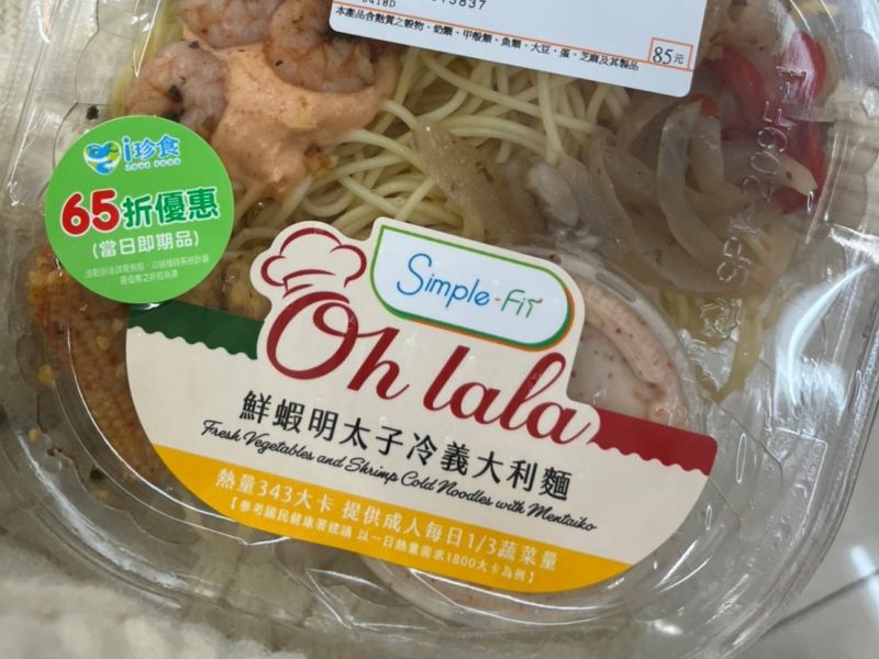 超商食品貼「i珍食」卻賣原價！店員親曝1原則：小心拿錯
