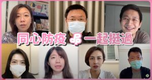 ▲民進黨確診黨公職拍攝系列影片，傳達正確防疫資訊，也盼舒緩國人緊張焦慮。（圖／翻攝自黃彩玲臉書）