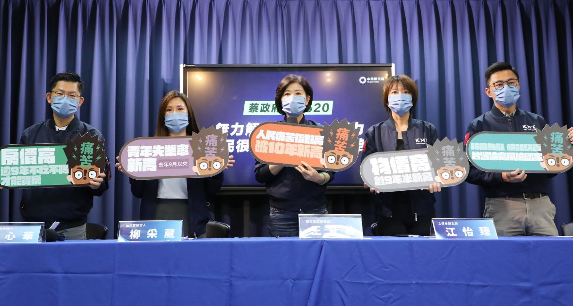 ▲今天是總統蔡英文就任6週年，國民黨召開記者會批政府無力解決台灣四高問題。（圖／國民黨提供）