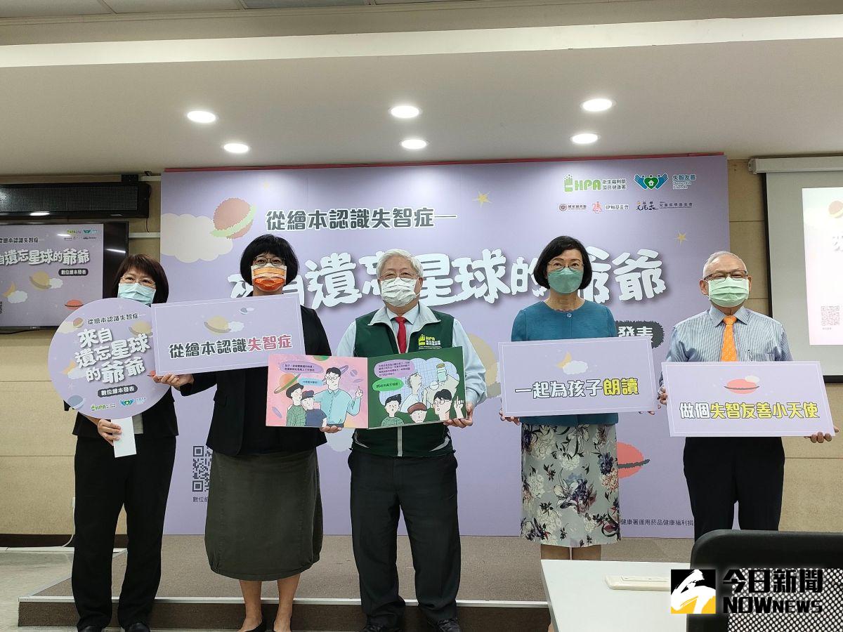 ▲國健署為讓兒童認識疾病、關心長輩健康，研發數位動畫繪本《來自遺忘星球的爺爺》。（圖／記者許若茵攝，2022.05.20）