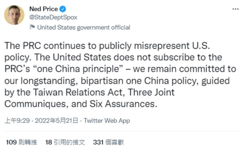回嗆中國　美國務院發言人：不認同一中原則
