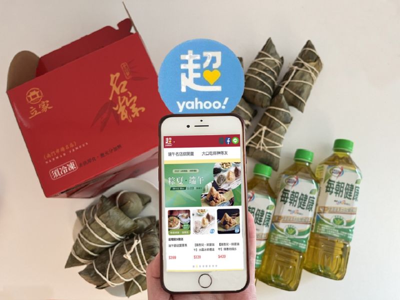 ▲不只Yahoo購物中心有各式粽子，超級商城也各種好料可以選擇。(圖／廠商提供)