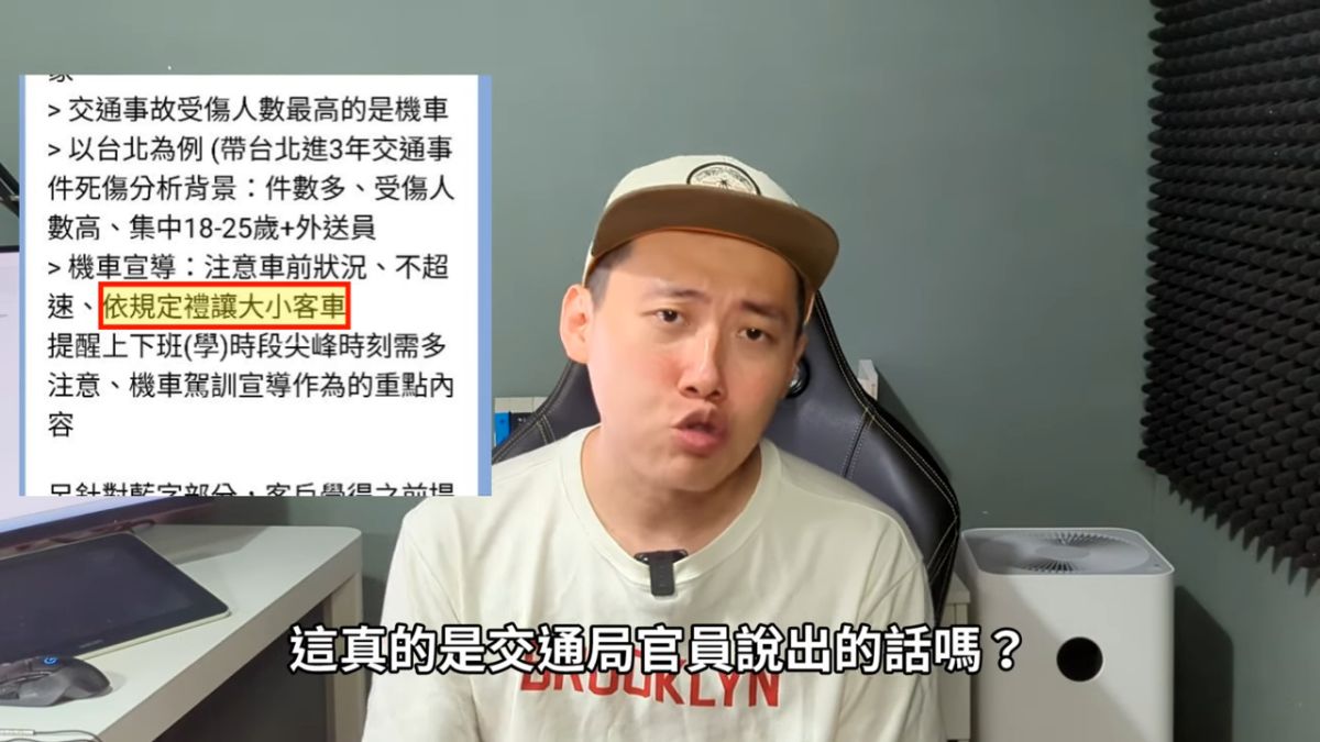 ▲YouTuber「Cheap」槓上台北市交通局，透露自己本要幫忙業配宣導交通安全的影片，但卻發現交通局根本不尊重創作者，且帶頭歧視機車族。（圖／翻攝自Cheap的YouTube頻道）