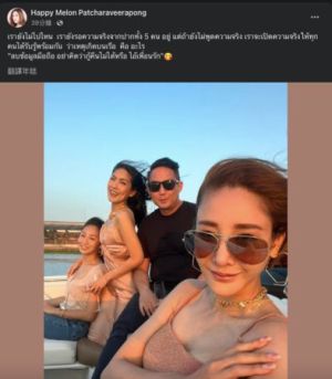 妮達 ▲妮達的臉書持續更新,並放上和友人的合照,要對方說出船上發生的真相。翻攝「Happy Melon Patcharaveerapong」臉書