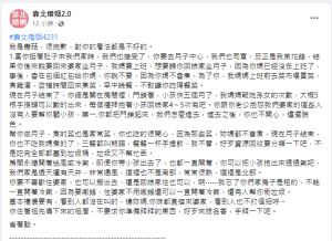 ▲身為小姑的原PO公開弟媳日常的誇張行為。(圖/翻攝《靠北婚姻2.0》) ▲身為小姑的原PO公開弟媳日常的誇張行為。(圖/翻攝《靠北婚姻2.0》)