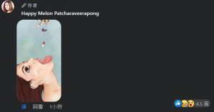 妮達 ▲妮達溺斃3個月後,臉書竟離奇在21日更新,幕後有人po出下藥圖,似在為妮達伸冤。翻攝妮達臉書