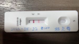 柯文哲快篩陽性 ▲柯文哲快篩陽性。(圖/翻攝自柯文哲臉書)