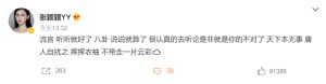 ▲張穎穎以楊冪的名言回覆網友。(圖/翻攝張穎穎微博) ▲張穎穎以楊冪的名言回覆網友。(圖/翻攝張穎穎微博)