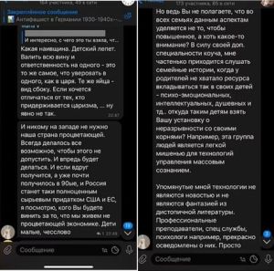▲俄羅斯總統蒲亭的長女瑪麗亞（Maria Vorontsova）疑似在Telegram群組內「挺爸」，言論遭公開。（圖／翻攝自推特）