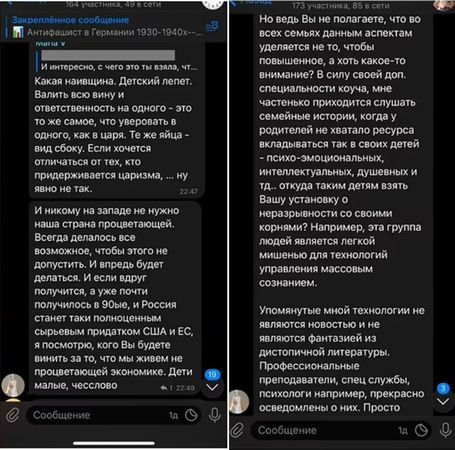 ▲俄羅斯總統蒲亭的長女瑪麗亞（Maria Vorontsova）在Telegram群組內「挺爸」言論遭公開。（圖／翻攝自推特）