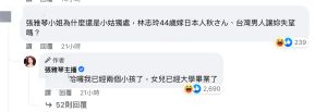 ▲張雅琴回應引來2000多人點讚。(圖/張雅琴臉書) ▲張雅琴回應引來2000多人點讚。(圖/張雅琴臉書)