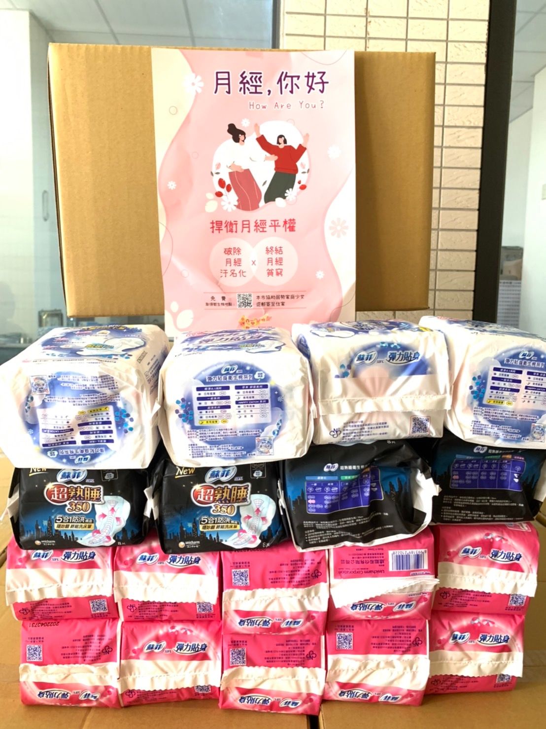 ▲中市府社會局啟動「弱勢婦女及家庭消弭月經貧窮計畫」，主動配送250份(圖／社會局提供2022.5.23)