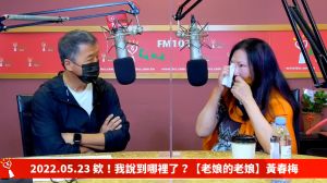 ▲徐媽(右)在廣播節目上談到大S,忍不住淚崩。(圖/王偉忠臉書) ▲徐媽(右)在廣播節目上談到大S,忍不住淚崩。(圖/王偉忠臉書)