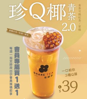 ▲歇腳亭新品「珍Q椰青茶2.0」於每周一14:00至17:00買一送一。(圖/業者提供) ▲歇腳亭新品「珍Q椰青茶2.0」於每周一14:00至17:00買一送一。(圖/業者提供)