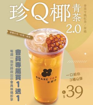 ▲歇腳亭新品「珍Q椰青茶2.0」於每周一14:00至17:00買一送一。（圖／業者提供）