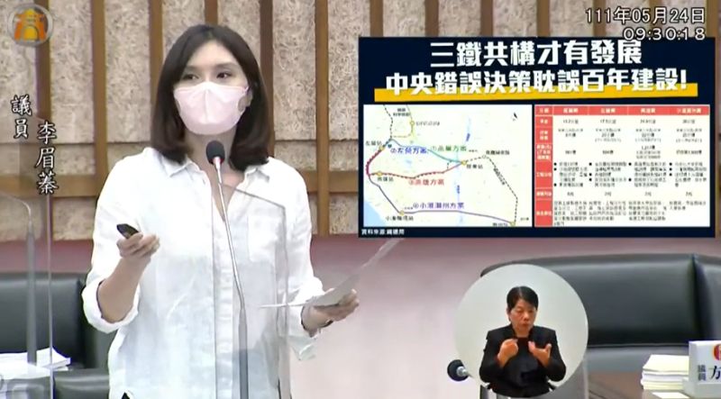 李眉蓁批高鐵不進高雄火車站是錯　遭嗆是當時國民黨執政
