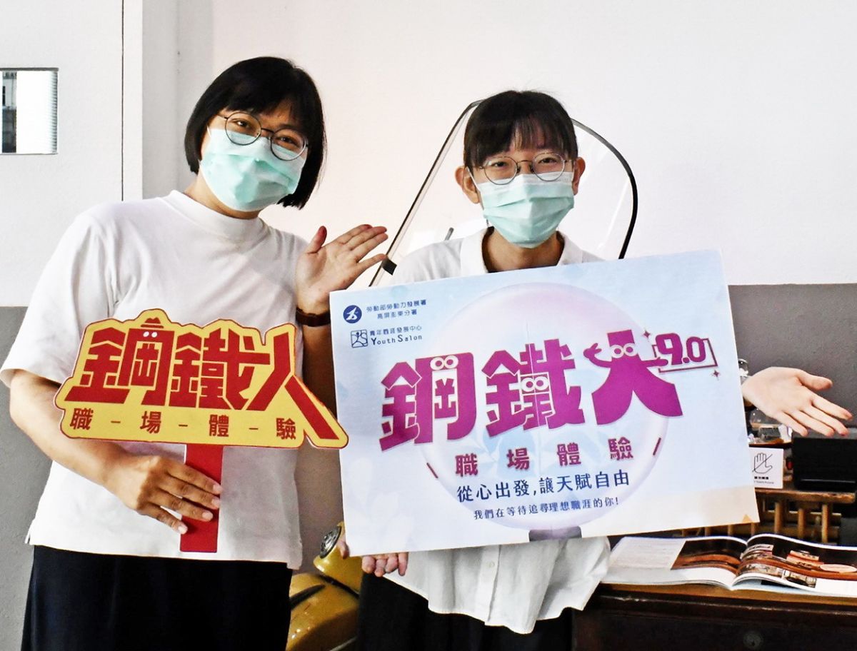 ▲勞動部勞動力發展署高屏澎東分署青年職涯發展中心啟動人才培育計劃，以協助青年提升求職實力。(圖／記者黃守作攝，2022.05.24)