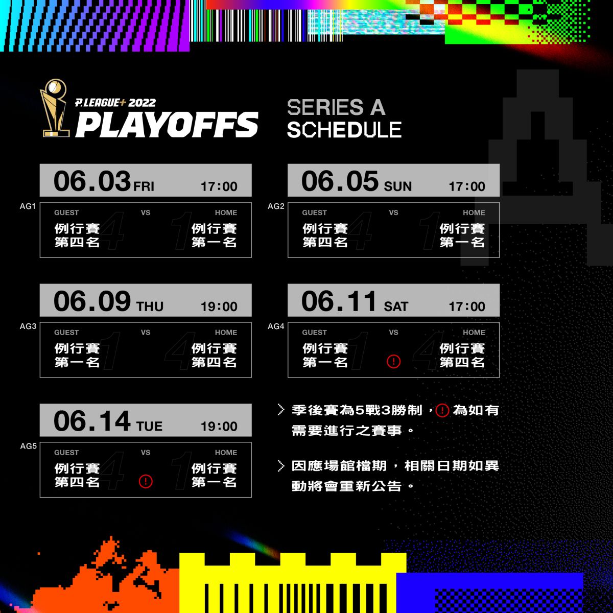 ▲PLG季後賽賽程。（圖／PLG提供）
