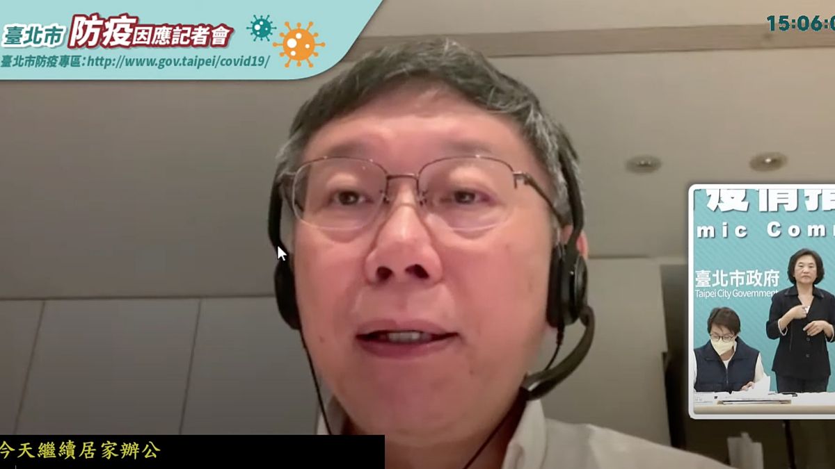 ▲因為確診緣故，台北市長柯文哲24日下午透過視訊的方式，參與北市防疫記者會。（圖／翻攝柯文哲直播）