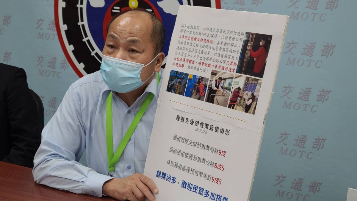 ▲公路總局今（24）日公布端午節連續假期疏運措施，國道客運尚餘9成預售票，呼籲民眾多加利用。（圖／記者李琦瑋攝，2022.05.24）