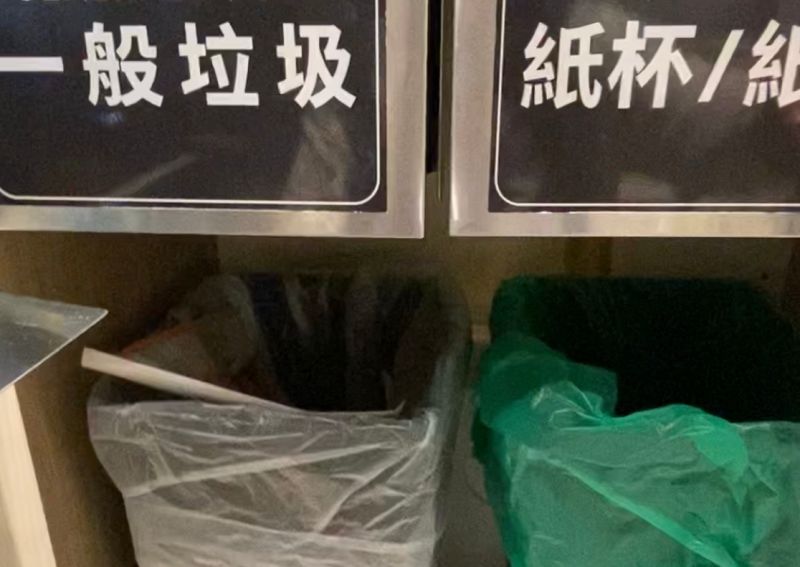 ▲網路謠傳麥當勞的「回收分類」其實是同一個垃圾桶白做工？今日麥當勞官方提供清楚照片，澄清網路傳言「非事實」，強調：「包括『一般垃圾』、『紙杯／紙盒』、『塑膠』、『廚餘』及『冰塊飲料』，皆有各自對應的獨立容器」。（圖／台灣麥當勞提供）