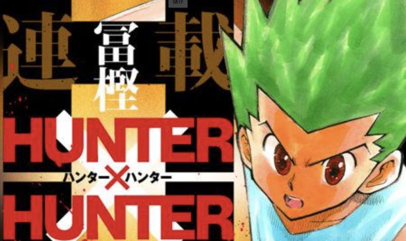 ▲日本知名人氣漫畫《獵人 Hunter x Hunter》單行本第37集將在11月4日在日本發售。(圖/翻攝自《週刊少年》官網)