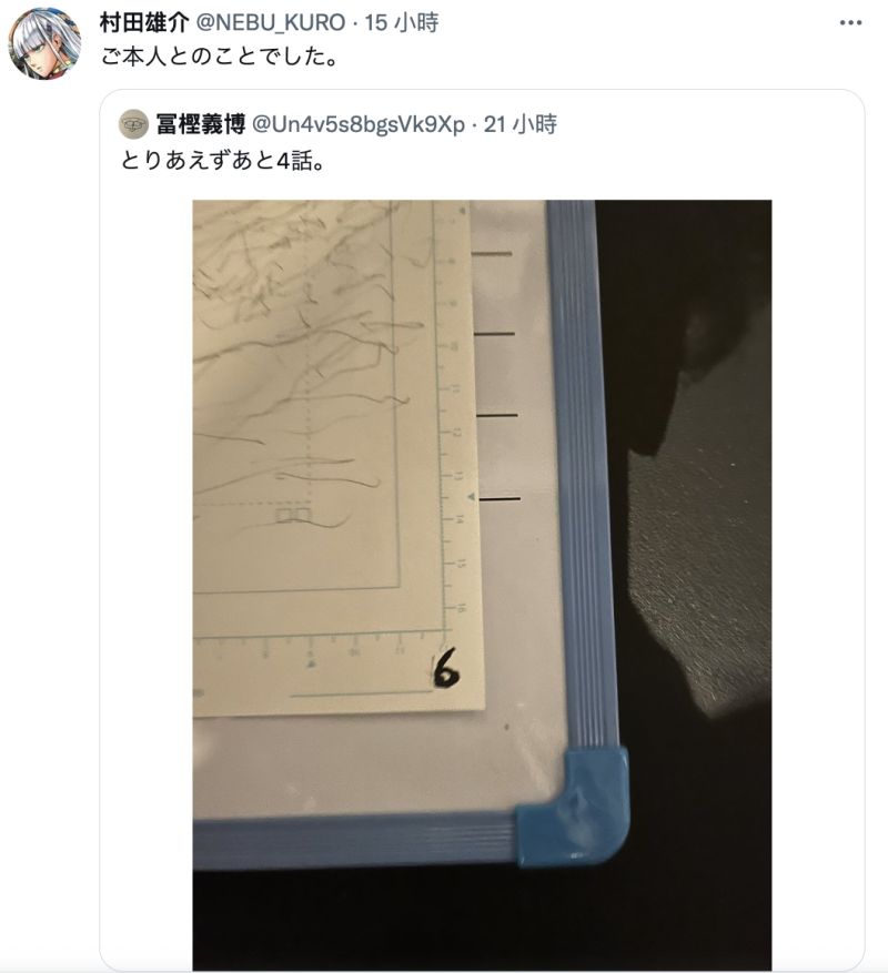 ▲漫畫家村田雄介推特轉發認證後,讓疑似「冨樫義博」本人帳號追蹤飆破百萬。(圖/翻攝自twitter@NEBU_KURO)