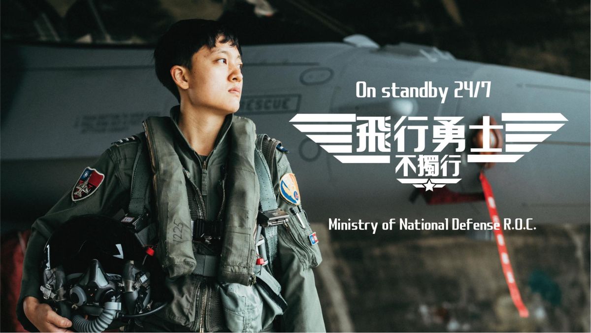 ▲搶搭電影「捍衛戰士」熱潮，國防部臉書推「飛行勇士不獨行」攬才文宣。（圖／國防部發言人臉書）
