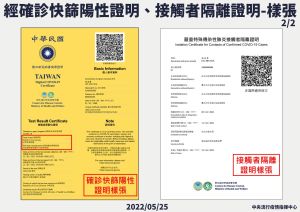 ▲快篩陽性、接觸者隔離數位證明已上線,指揮中心說明相關申請流程。(圖/指揮中心) ▲快篩陽性、接觸者隔離數位證明已上線,指揮中心說明相關申請流程。(圖/指揮中心)
