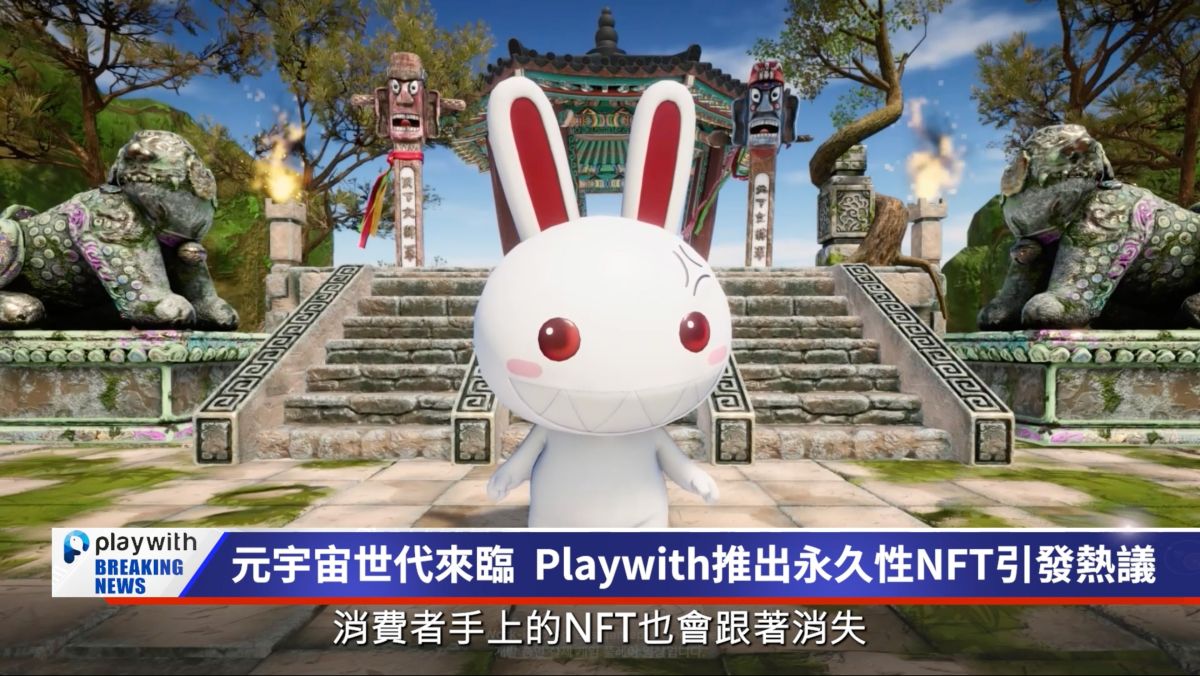 ▲《希望M》哈比兔打造元宇宙創新里程碑！（圖／影片截圖）