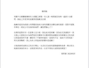 ▲張哲豪向美女教練芭奈道歉。(圖/翻攝張哲豪臉書) ▲張哲豪向美女教練芭奈道歉。(圖/翻攝張哲豪臉書)