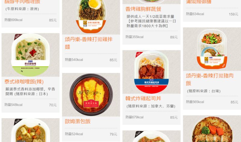 ▲7-11販售多款微波食品，而網友票選最強的品項為最右邊的泰式綠咖哩飯。（圖／截自7-11官網）